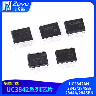UC3842AN 3843/3845B/2844A/2845BN 电流模式PWM脉宽调制器芯片IC