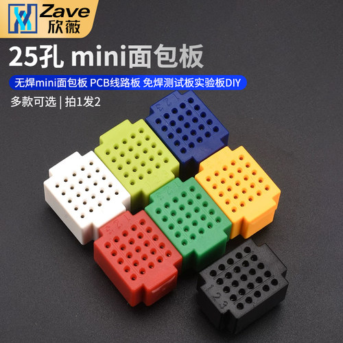 面包板无焊mini测试实验