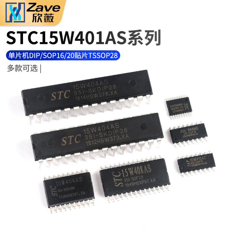 单片机DIP/SOP16/20贴片TSSOP28图片