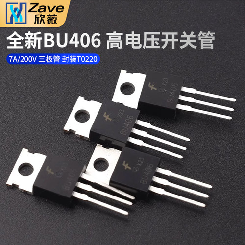 全新BU406高电压开关管