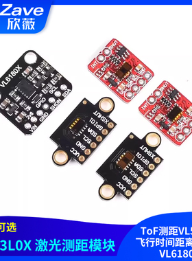 VL53L0X 激光测距模块 ToF测距VL53L1X飞行时间距离传感器VL6180X