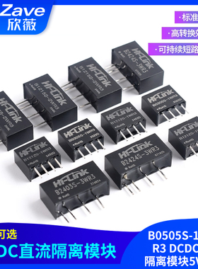 B0505S-1W 隔离电源模块B0505S-1WR2 R3 DCDC直流隔离模块5V转5V