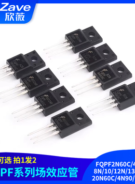 场效应管FQPF2N60C/4N/5N/8N/10/12N/13N/18N/20N60C/4N90/12N80C