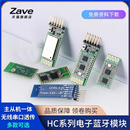 02主从机一体蓝牙模块板DIY无线串口透传电子模块BLE