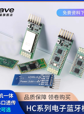 HC-05-06-08-02主从机一体蓝牙模块板DIY无线串口透传电子模块BLE