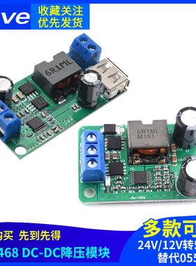 24v/12V转5V/5A电源 DC-DC降压模块 IN(9-35V) 超LM2596S替代055L