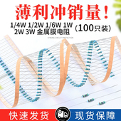3W金属膜电阻器元 件1%色环22欧姆1K10K4.7K