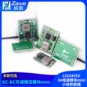 DC可调降压模块12V24V5V MP1584EN 3A电源模块mini小体积航模
