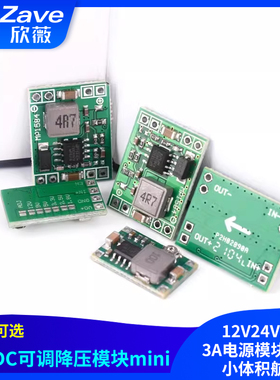 MP1584EN DC-DC可调降压模块12V24V5V 3A电源模块mini小体积航模
