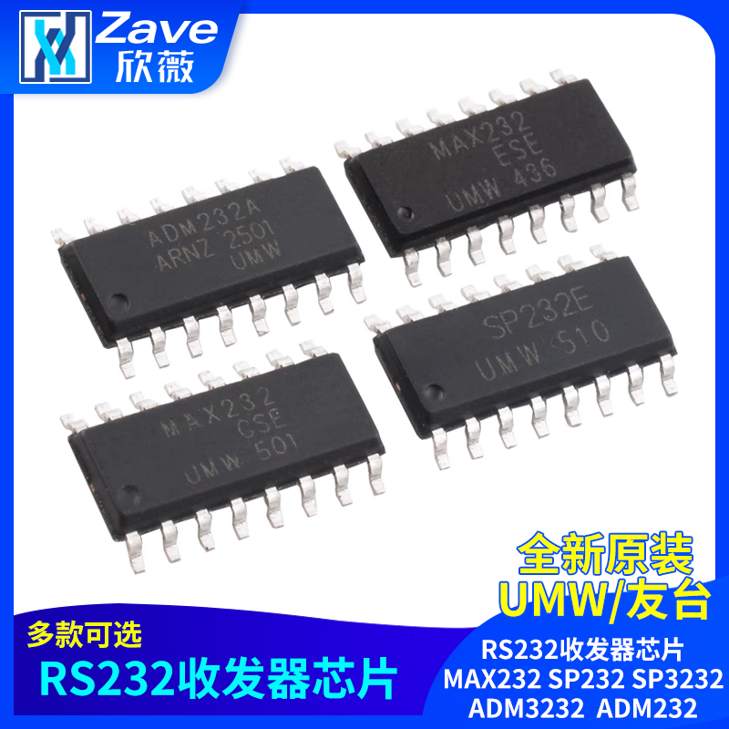 原装正品RS232收发器芯片