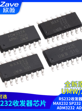 原装正品RS232收发器芯片 MAX232 SP232 SP3232 ADM3232  ADM232