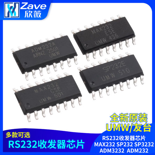 原装正品RS232收发器芯片