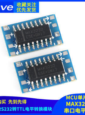 MAX3232串口电平转换 Mini RS232转TTL电平转换模块MCU单片机