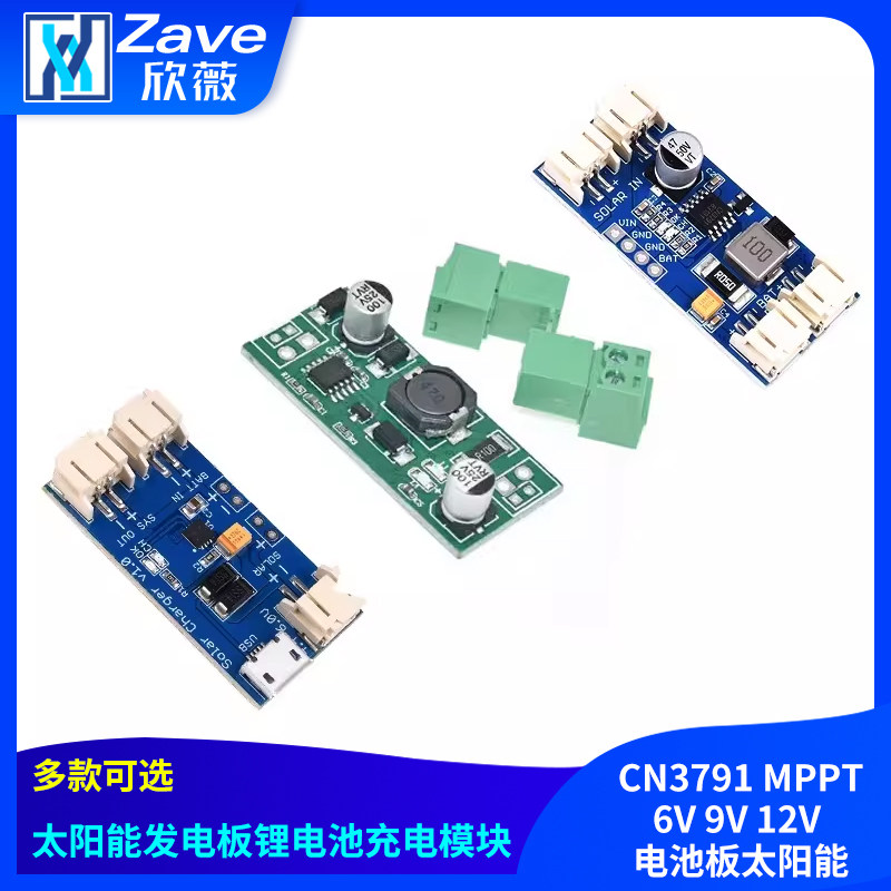 CN3791 MPPT太阳能发电板锂电池充电模块 6V 9V 12V 电池板太阳能