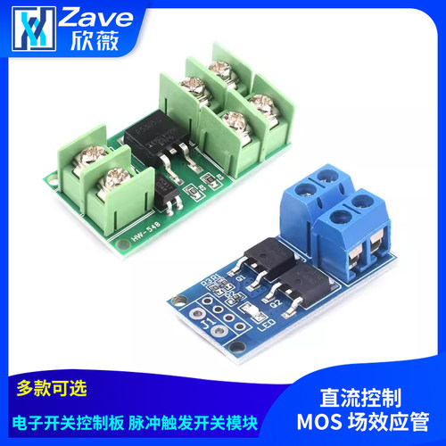 控制板脉冲直流场效应管触发开关