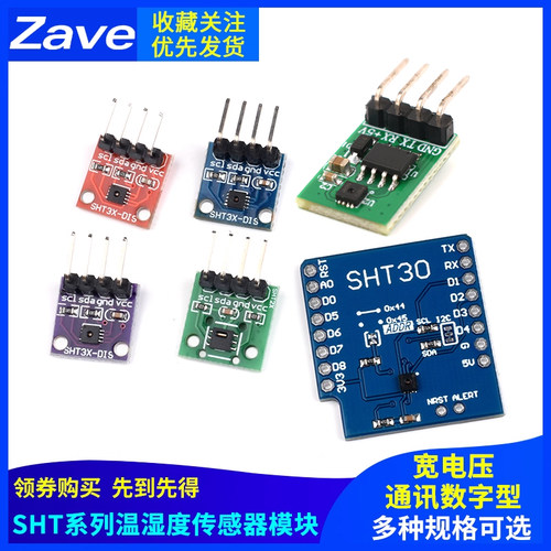 I2C通讯数字型宽电压传感器