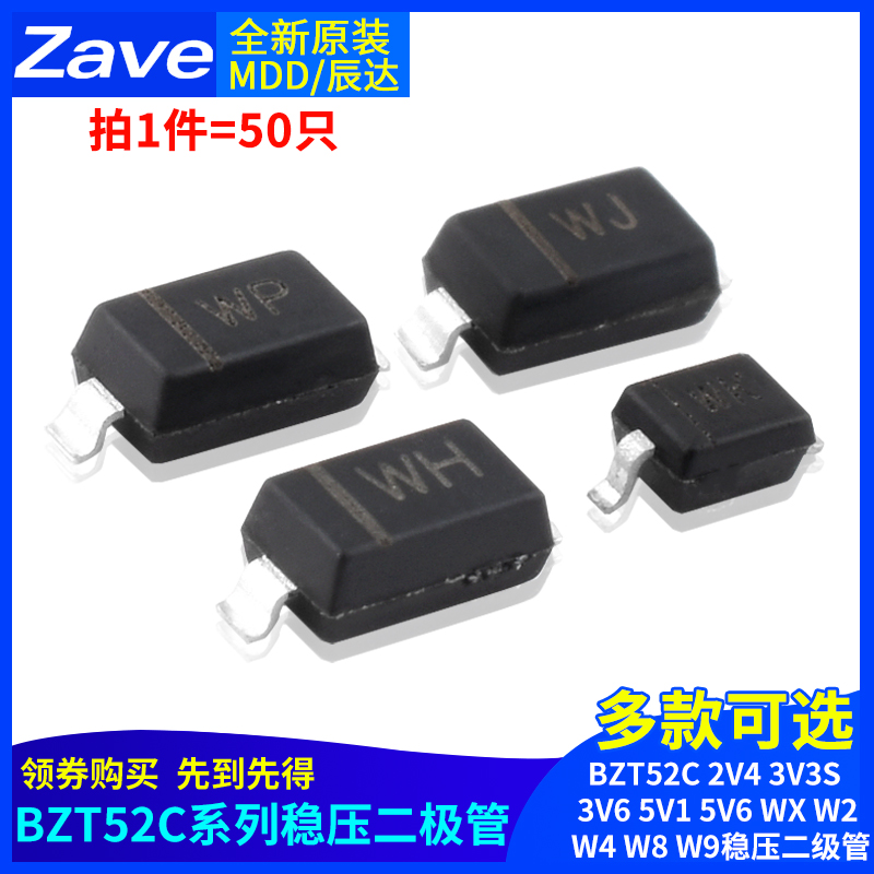 BZT52C2V43V3S3V6稳压二级管