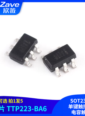 TTP223 RH6030 RH6015C 丝印223B SOT23-6 单键触摸IC 电容触摸