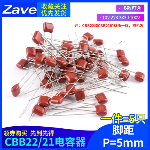 CBB22/21电容器102223