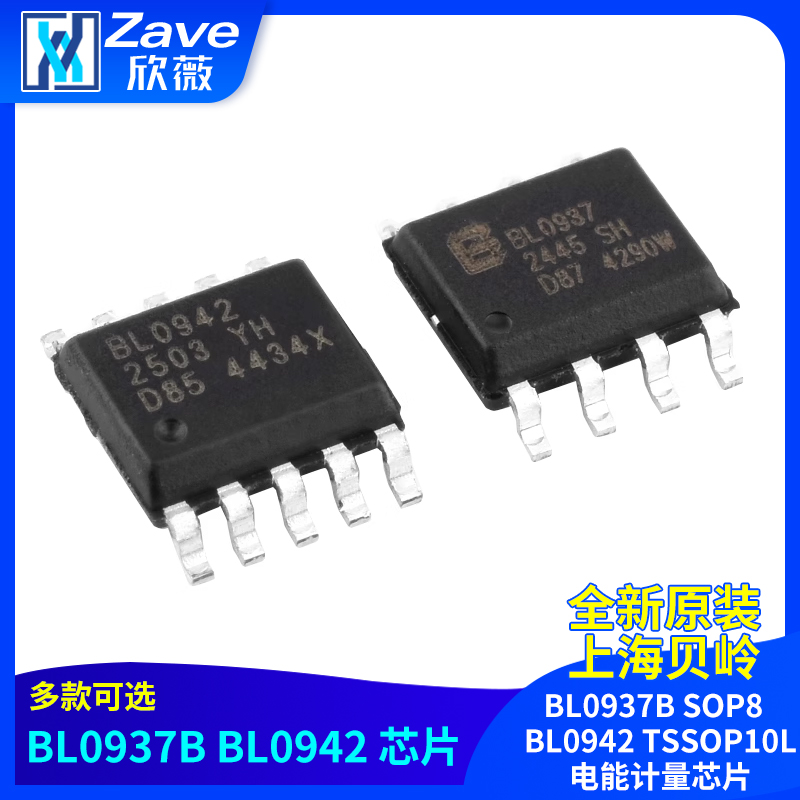 BL0942TSSOP10L电能计量芯片