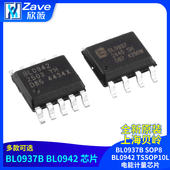 TSSOP10L 原装 电能计量芯片 SOP8 BL0942 正品 BL0937B