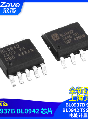 原装正品 BL0937B SOP8  BL0942 TSSOP10L 电能计量芯片