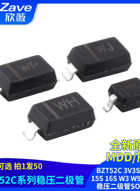 MDD辰达BZT52C 3V3S 5V6S 15S 16S W3 W9 WJ WK稳压二级管SOD-323