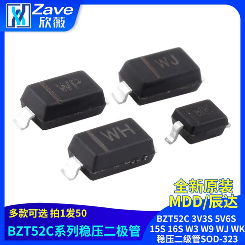 BZT52C2V43V3S3V6稳压二级管