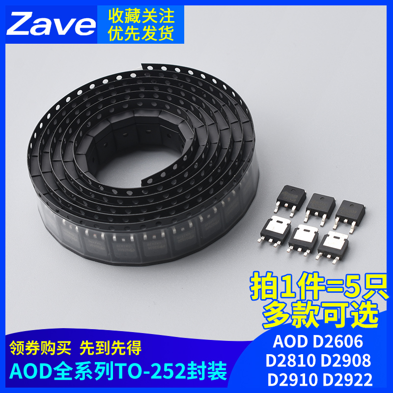 AODD2606D2810D2908D2910