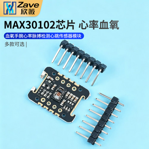 MAX30102模块黑板黑色方形