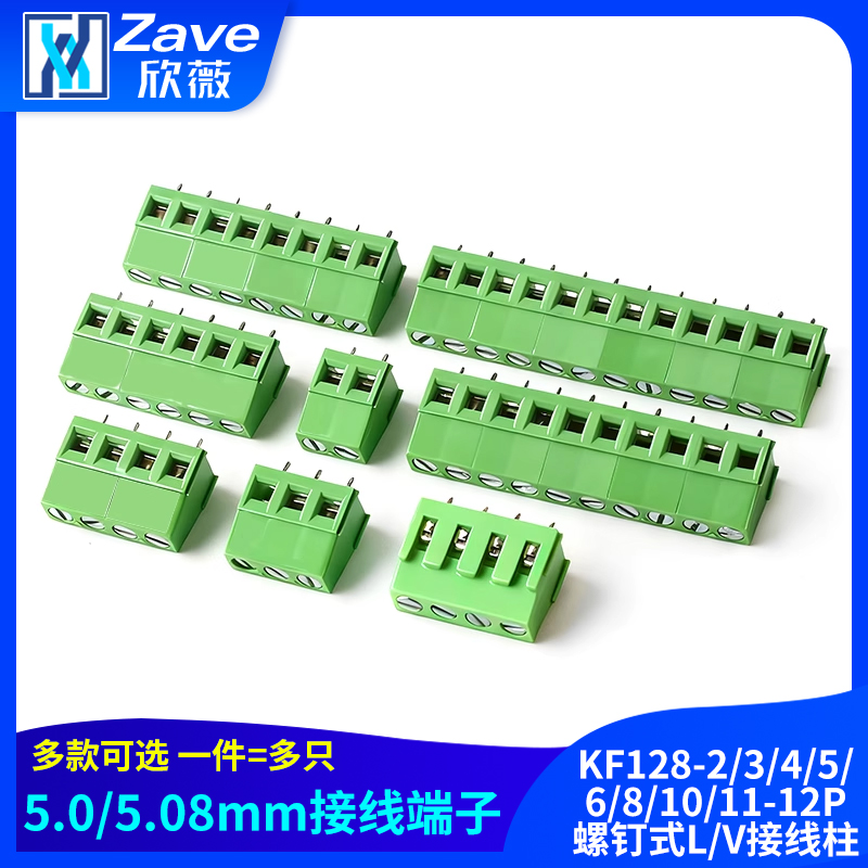 5.0/5.08mm接线端子KF128