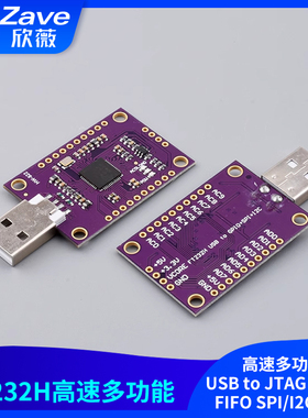 MCU FT232H 高速多功能 USB to JTAG UART/FIFO SPI/I2C 模块