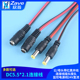 DC5.5 2.1公 母头带红黑并线连接线插头接头监控电源线24V直流