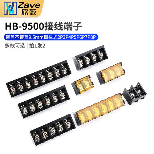 zave栅栏式电源接线端子