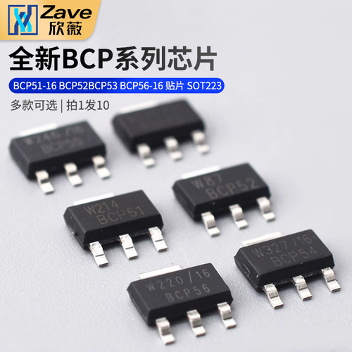全新BCP51-16BCP52BCP53BCP54