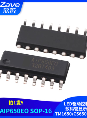 AIP650EO SOP-16 LED驱动控制IC数码管显示兼TM1650/CS650/FD650