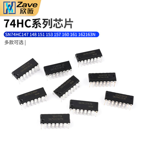 SN74HC147148151芯片