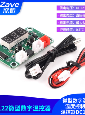 W1122 微型数字温控板温度控制开关温控器DC12-24V