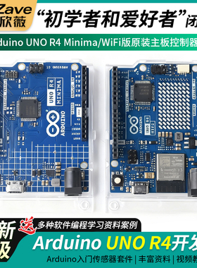 Arduino开发板 Arduino UNO R4 Minima/WiFi版原装主板控制器套件
