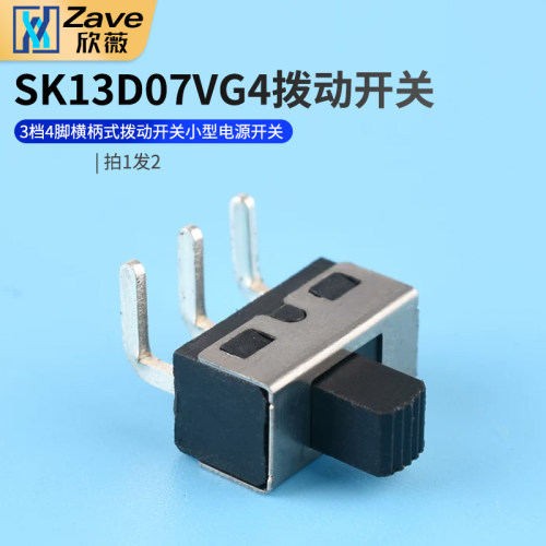 SS12D11 G5拨动开关2档3脚 横柄式拨动开关小型电源开关 2只