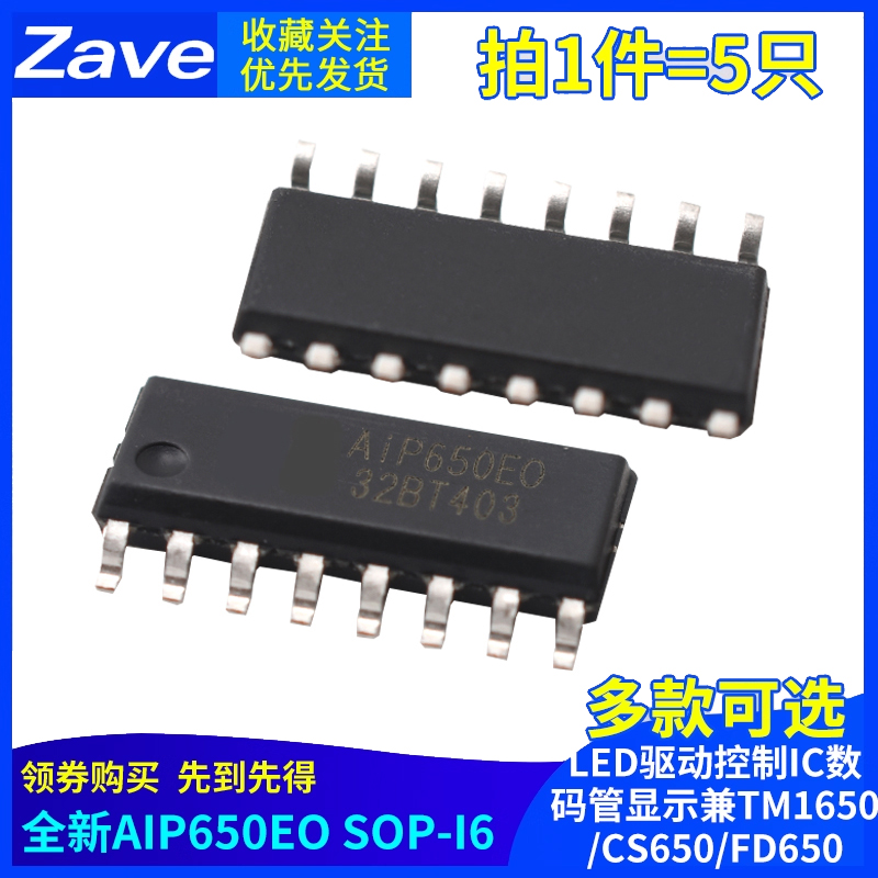 AIP650EOSOP-16LED驱动控制IC
