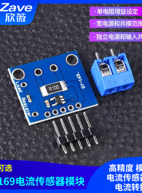 GY-169 INA169 高精度 模拟量 电流传感器模块 电流转换器