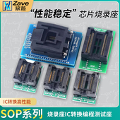 IC转换编程测试座 烧录座SOP8 TSSOP SSOP