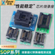 IC转换编程测试座 烧录座SOP8 TSSOP SSOP