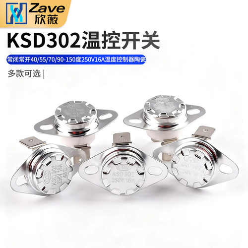 常闭KSD302温控开关40/70/90-150