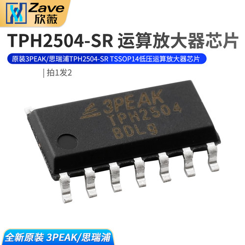 TSSOP14低压运算放大器芯片
