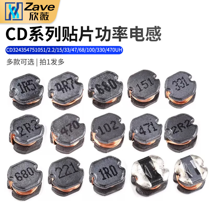 CD32 43 54 75 105贴片功率电感1/2.2/15/33/47/68/100/330/470UH - 实物图