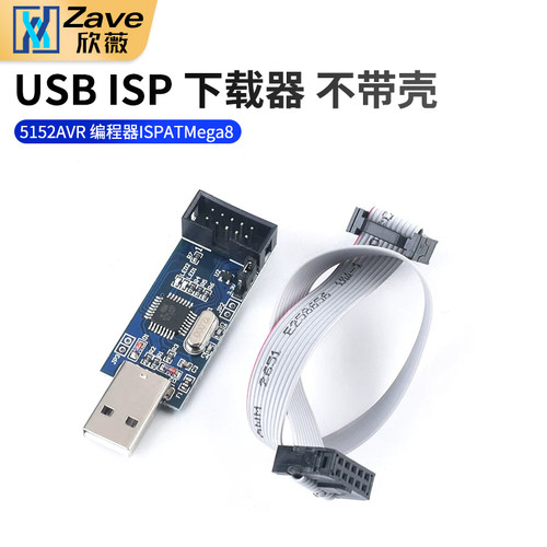 USBASP下载器编程器ATMega8