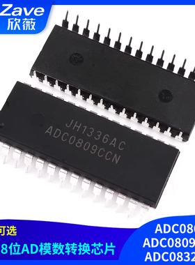 ADC0804/ADC0809LCN/ADC0832CCN AD模数转换芯片IC 直插贴片