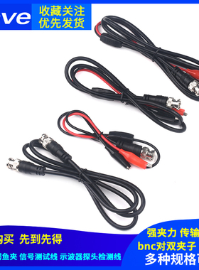 BNC转鳄鱼夹bncQ9信号测试线示波器探头检测线bnc对双夹子 公对公